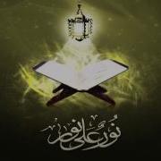 Tilawa By Saud Ahmad