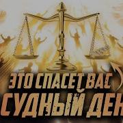 В Судный День Аллах Скажет Про Одного Человека