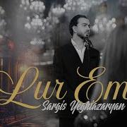 Sargis Yeghiazaryan Lur Em