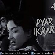 Pyar Hua Ekrar Hua From Shree 420