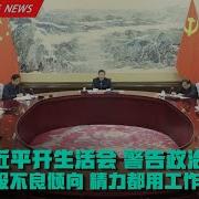 习近平亲家