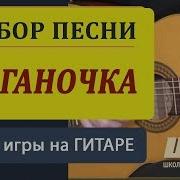 Два Цыгана Играют На Гитаре