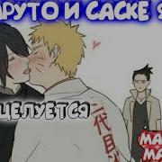 Наруто Яой Альтернативный Сюжет