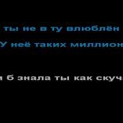Руки Вверх Лучший Парень Минус