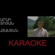 Garsi Mitoyan Im Hayastan Karaoke