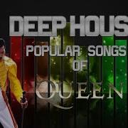 Queen House Самые Популярные Песни