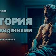 История С Привидениями