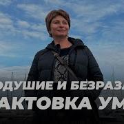 Вы Уже Не Сможете Быть Человеком Ваше Сознание Ведёт Вас В Единство