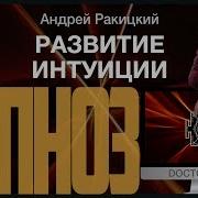 Медитация Для Развития Интуиции