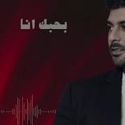 بحبك انا ادم