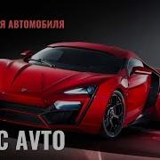 Песни Для Путешествий На Машине