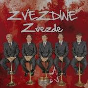 Zvezdine Pesme