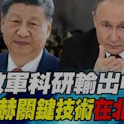 习近平 国际棋局