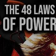 48 Rules Of Power