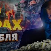 Россия Выклянчивает