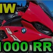 Bmw S 1000 Rr 2020 Todo Sobre Ella Blitz Rider