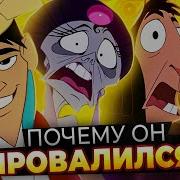 Похождения Императора