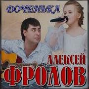Лучшая Песня Про Дочку