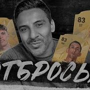 Ты Забудешь Я Напомню