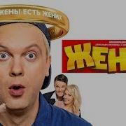 Невесталюбой