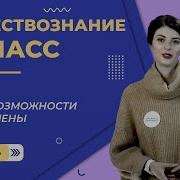 Обшествознание 6 Класс 5 Параграф