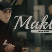 Шахком 2025