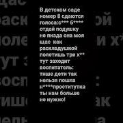 В Детском Саде Номер Восемь Раздавались Голоса