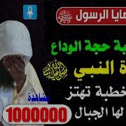 اخريوم لرسول الله