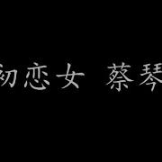 女性向初恋