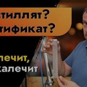Спирт Ректификат Или Дистиллят