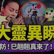 老北京茶館 第1320集