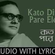 Manna Dey Ke Eley Kichhu Na Bole
