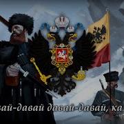 Russian War Music