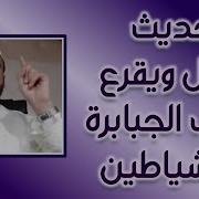 محاضرة مذل رقاب الجبابره