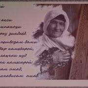 Афзалшо Писари Азизам Омад