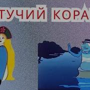 Земля Прощай В Добрый Путь
