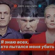 Алексей Навальный