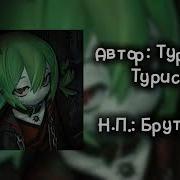 Турбина Туриста Лучшее