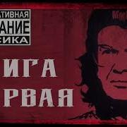 Сын Люцифера Мавроди