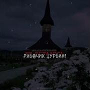 Ремикс О Любви
