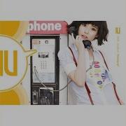 A Dream Iu