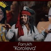 Фарух Королева Mp3