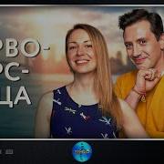 Трек Первокурсница
