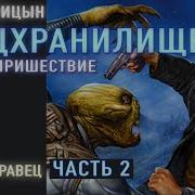 Книга Боевой Офицер Часть 2
