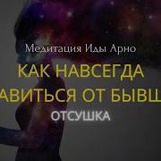 Медотативная Музыка