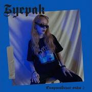 Спортивные Очки 2 Буерак