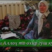 Ҷанҷол Байни Писар Ва Модар