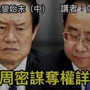 李平 令计划