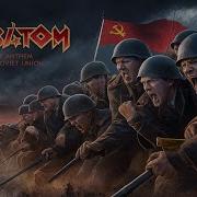 Гимн Ссср Sabaton