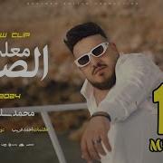 ان مش عايزه غير الستر ولا لقمه حلال محمد سلطان